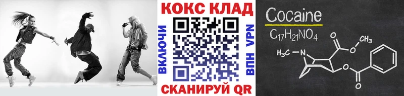 КОКАИН 98%  KRAKEN онион  Приморск 