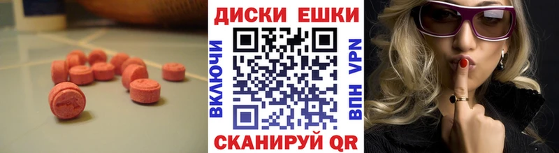 ЭКСТАЗИ 250 мг  Приморск 