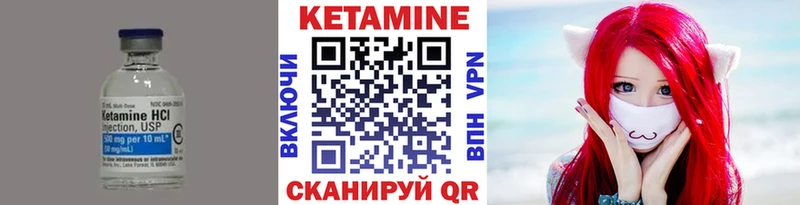 КЕТАМИН VHQ  Приморск 