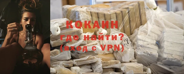 кокаин VHQ Нефтекумск