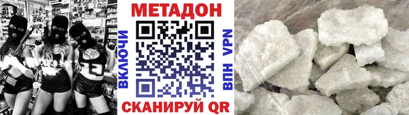 Метадон VHQ  закладки  KRAKEN ССЫЛКА  Приморск 